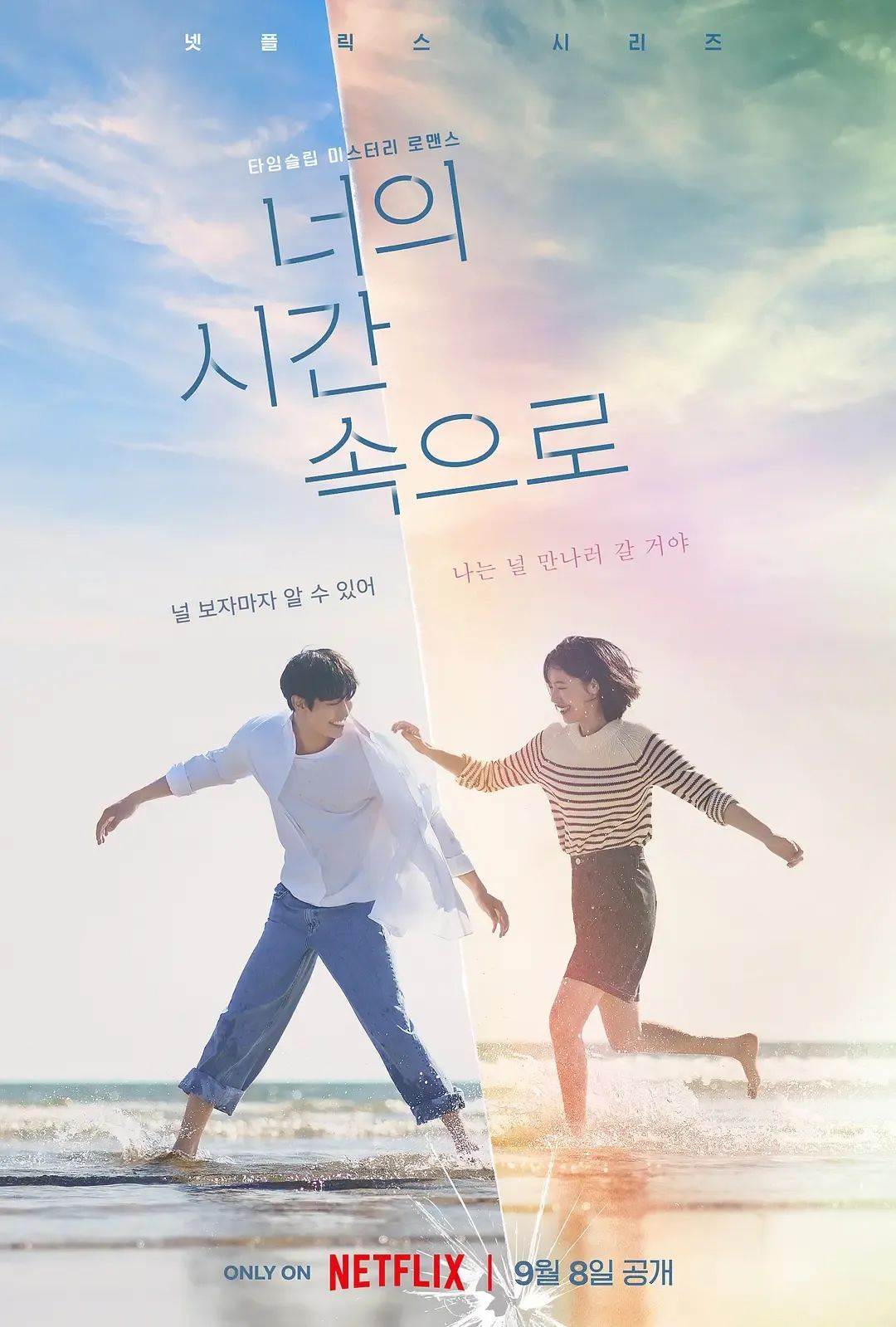 The K-Drama That Will Make You Believe in Love Again! Korea'